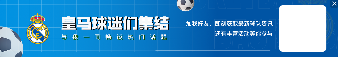 福法纳&贡多齐谈姆巴佩争议：媒体过分关注了，他放假想干嘛都行